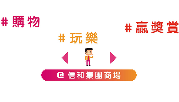 信和商場餐飲優惠加碼 看电影赠美食券