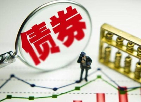 发改委：总体上看企业债券的风险防範情况良好
