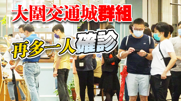 本港新增9宗確診 無新增源頭不明個案