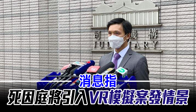 周梓樂死因研訊11月開庭 將傳召逾60名證人