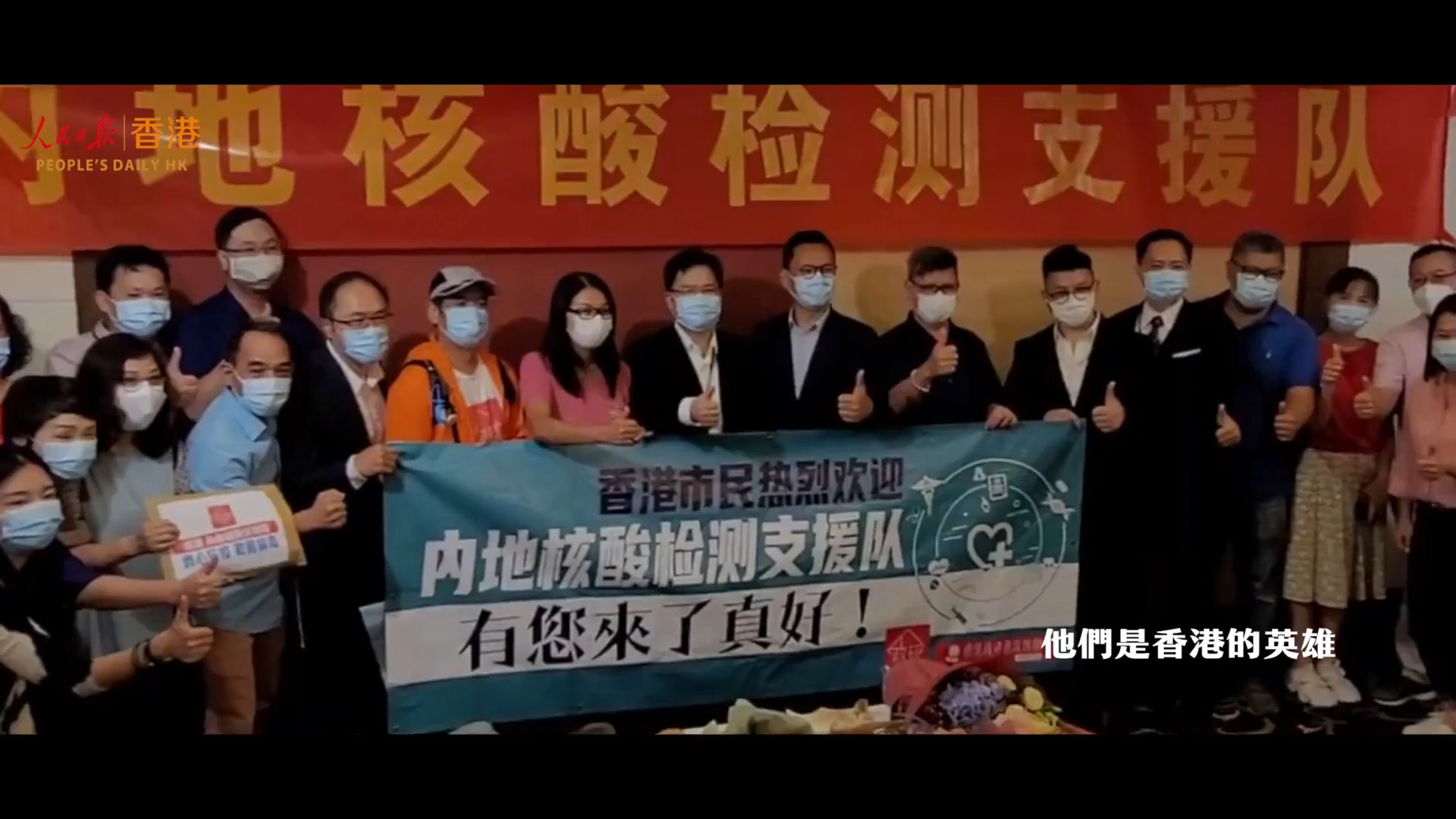 有片丨香港同心抗疫MV《我知道》