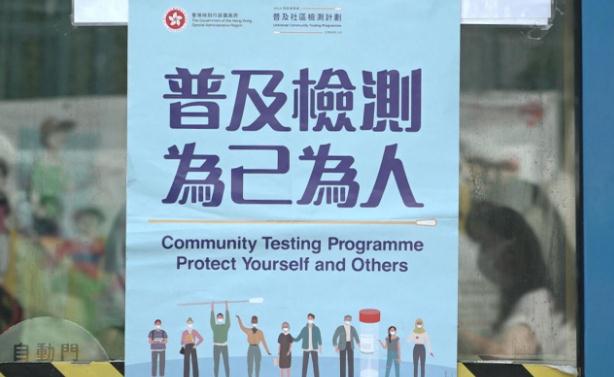 【參政議政】從「普檢計劃」看香港防疫