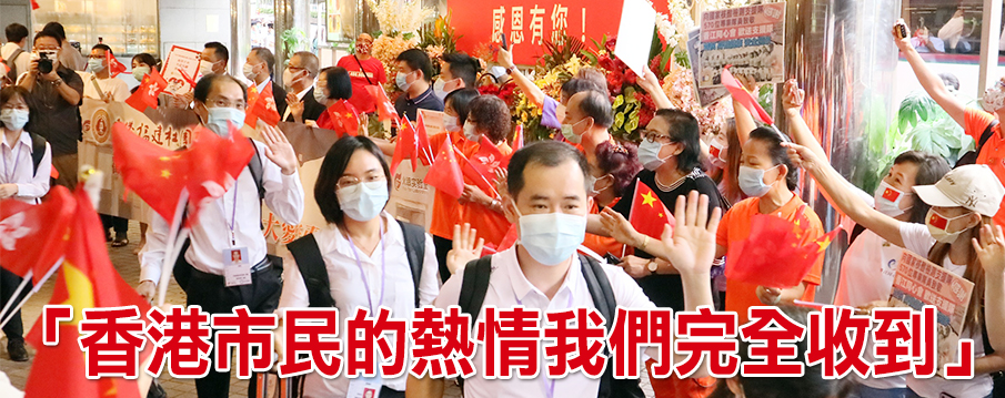 辛苦了，謝謝你們！本港各界歡送內地核酸檢測支援隊
