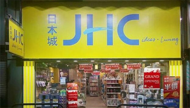 香港證監會裁定國際家居零售主席違規