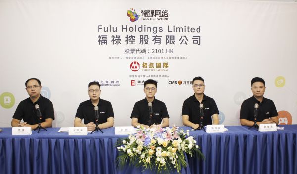 福禄控股获近39万人认购 超购1284倍