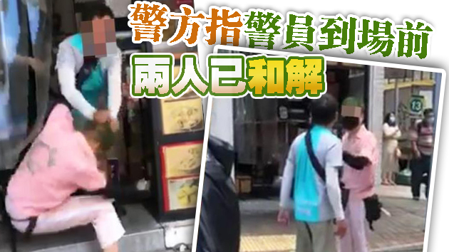西環2名外賣員揮拳互毆 从店內打到馬路