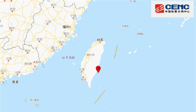 台湾台东县海域发生4.3级地震 震源深度15千米
