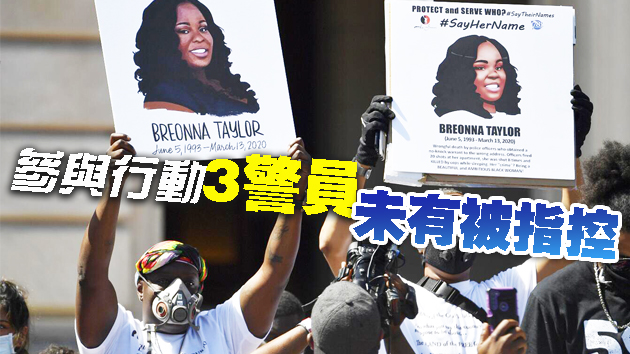 美黑人女遭警闖住所槍殺 家人獲賠近9300萬