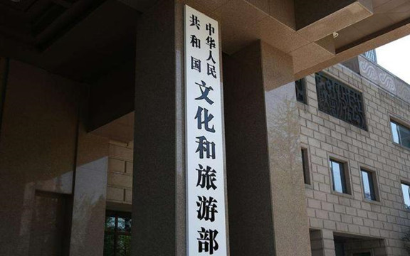 文化和旅遊部：简化巡演审批程序