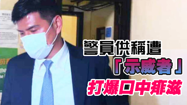 涉包圍警總襲擊警員 地盤工暴動及普通襲擊罪成