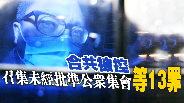 譚得志被控發表煽動文字罪 申請保釋被拒