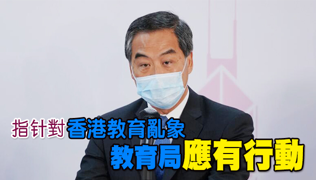 梁振英發文促教育局公布「黃師」名單