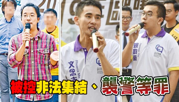 涉参与非法集會 大埔區3議員准保釋候訊