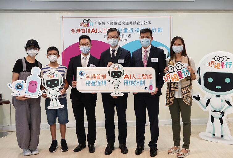 图片新闻｜本港首推AI人工智能兒童近視預檢計劃