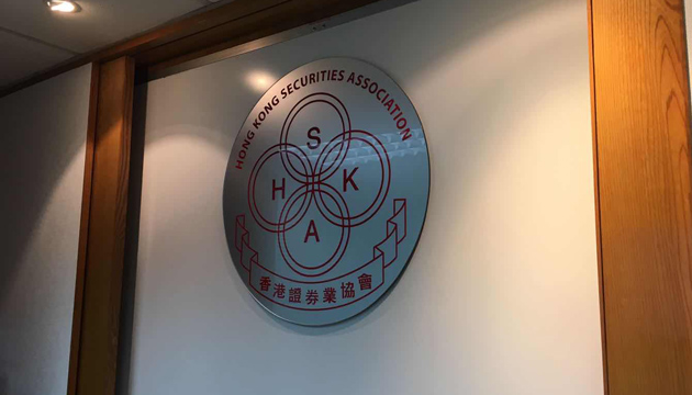 港證券業協會：全年料40家券商結業
