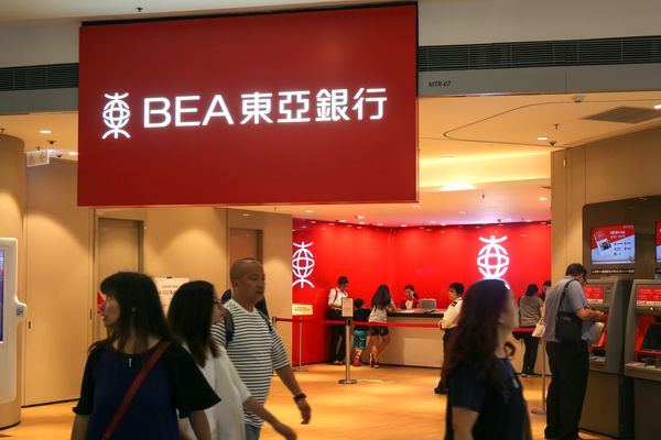 東亞银行無分開存放客戶證券 遭證監罰款420萬