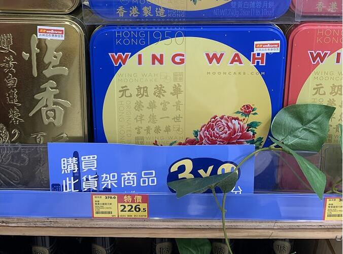 超市1盒月餅3售價 民建聯「超市價格關注組」或提供資料予海關跟進