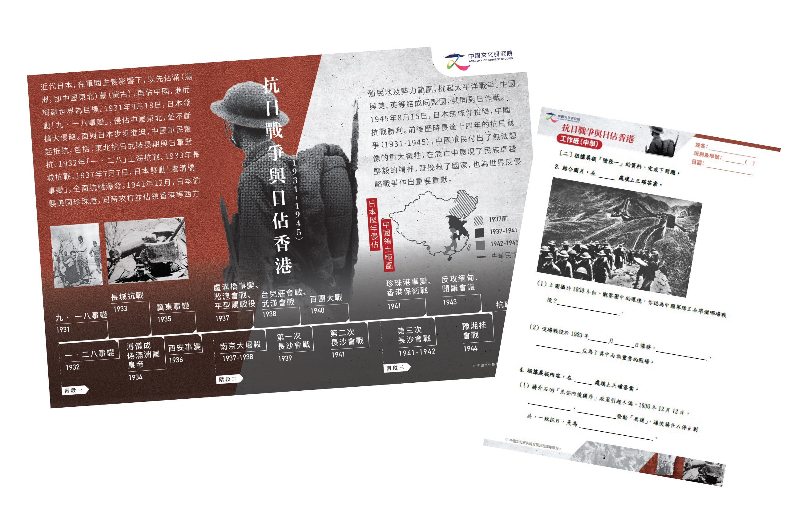 抗戰勝利75週年VR展明起在港推出