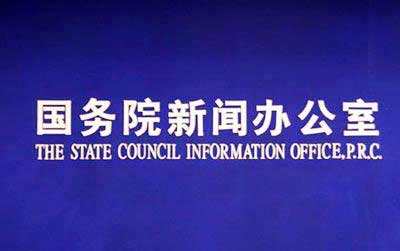 中國發表新疆白皮書 駁斥所謂「強迫勞動」