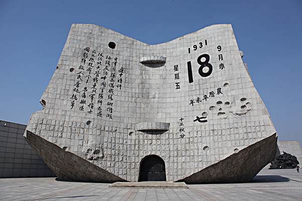 九一八，勿忘这一天！