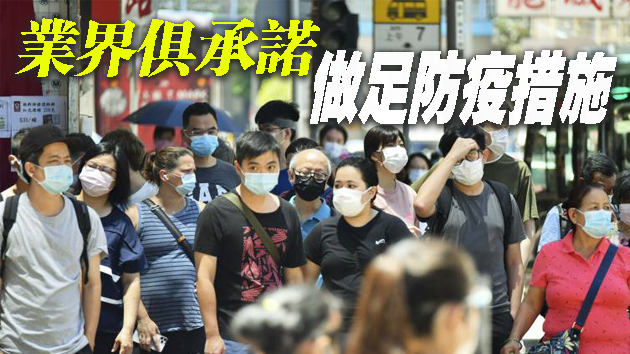 17日新增9宗確診3宗源頭不明  夜店泳池重開料生意平平