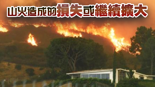 美国西部山火肆虐：著名公园关闭、州议员家被烧毁