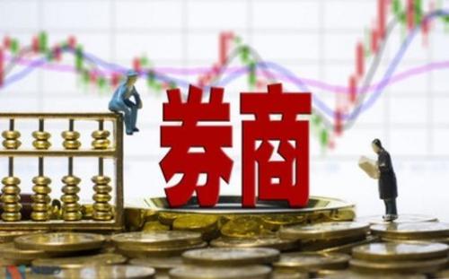 中国证券业协会：券商8月净利环比下降超50％
