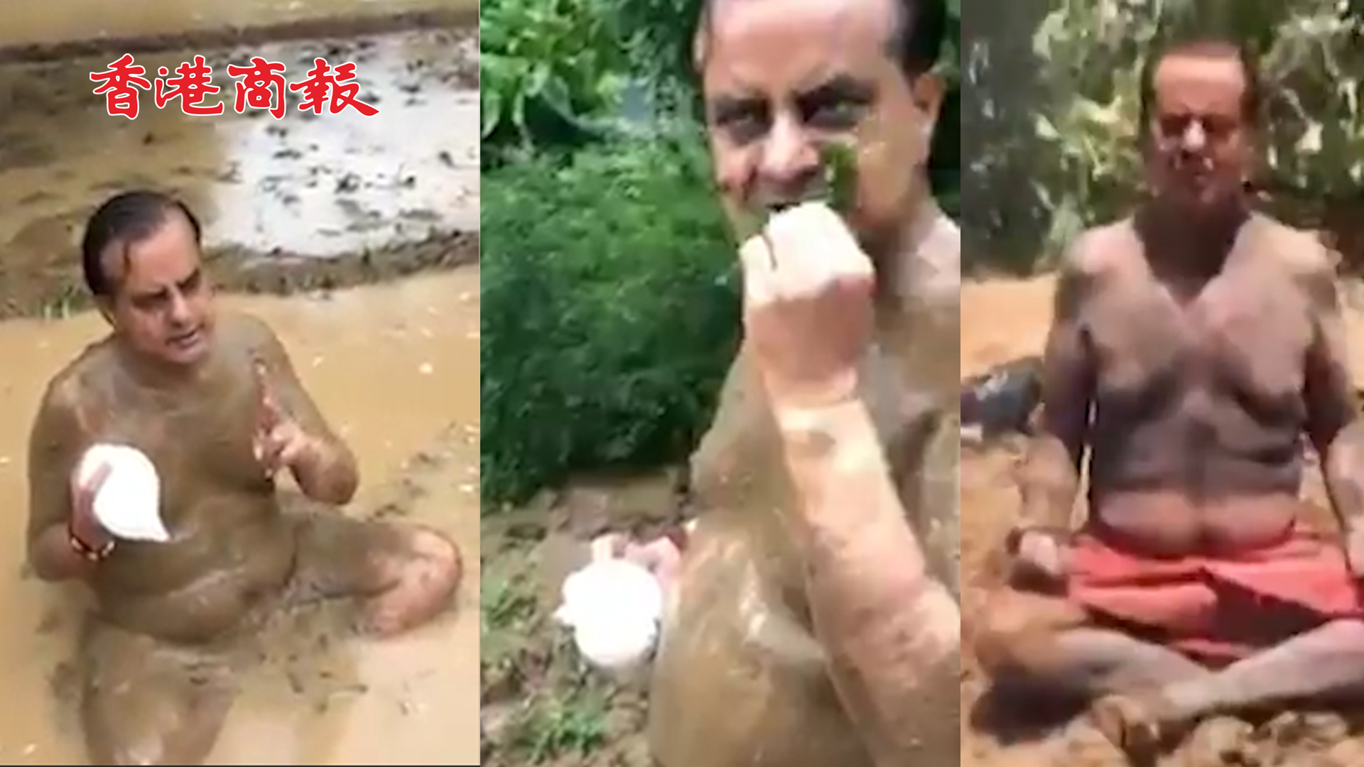 有片丨鼓吹洗泥浴防病毒印度议员确诊