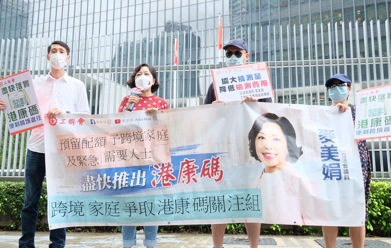 工聯會冀中秋節前推出「港康碼」