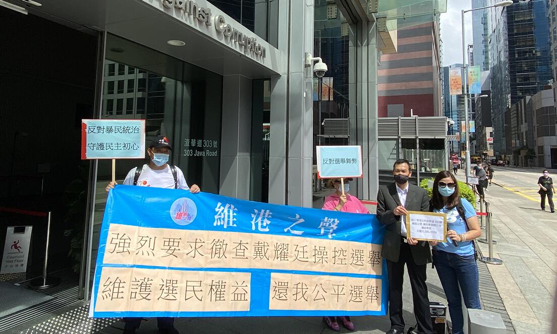 市民举报泛民「初選」屬舞弊 要求徹查戴耀廷