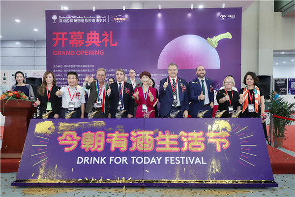 第三屆深圳酒展暨2020今朝有酒生活節盛大開幕
