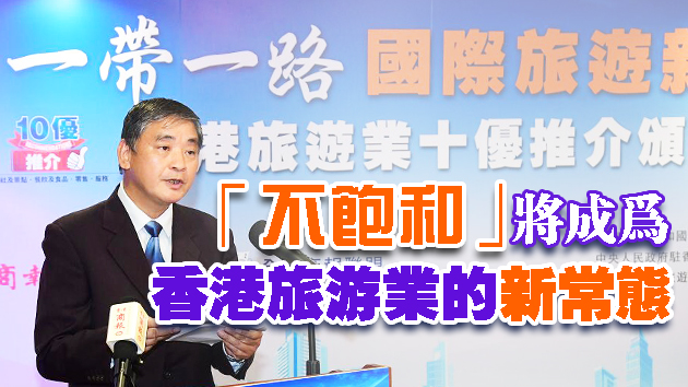 張介嶺：旅遊業將痛點轉化爲行業拐點