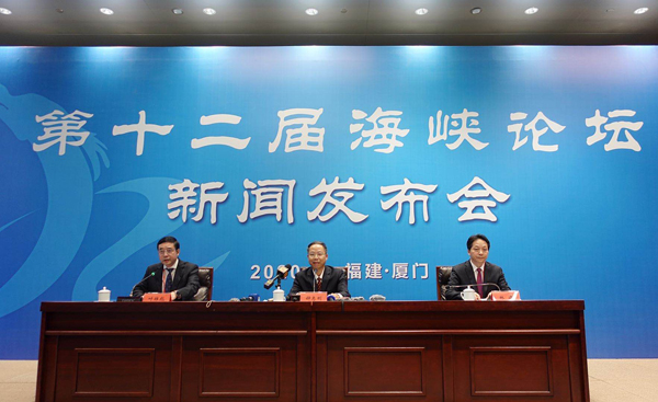 第十二屆海峽論壇將於19日在廈門舉辦