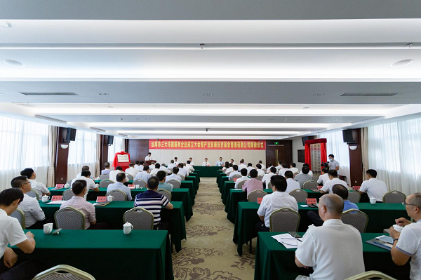 汕尾三大國企和產業發展投資基金管理有限公司揭牌