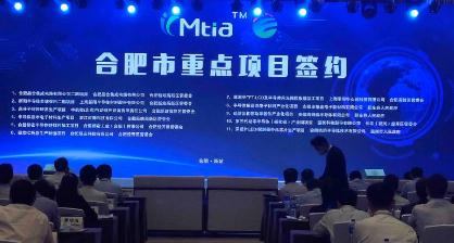 合肥半導體材料產業園揭牌