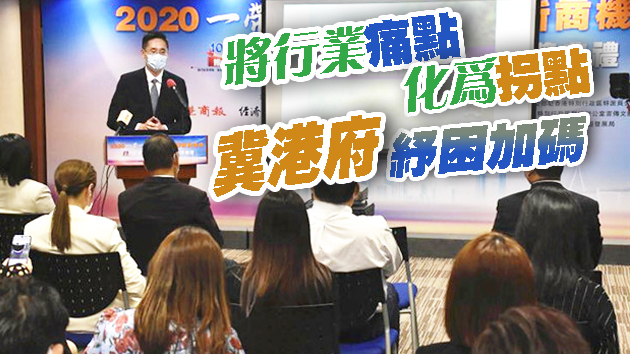 業界熱議旅遊新商機 發展香港旅業須破雙重隔閡