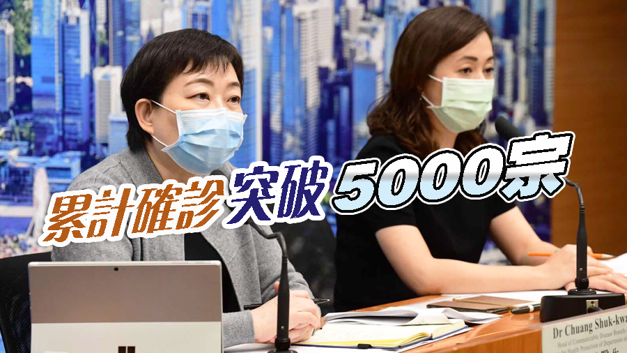 本港再多13宗確診 累計破5000宗 