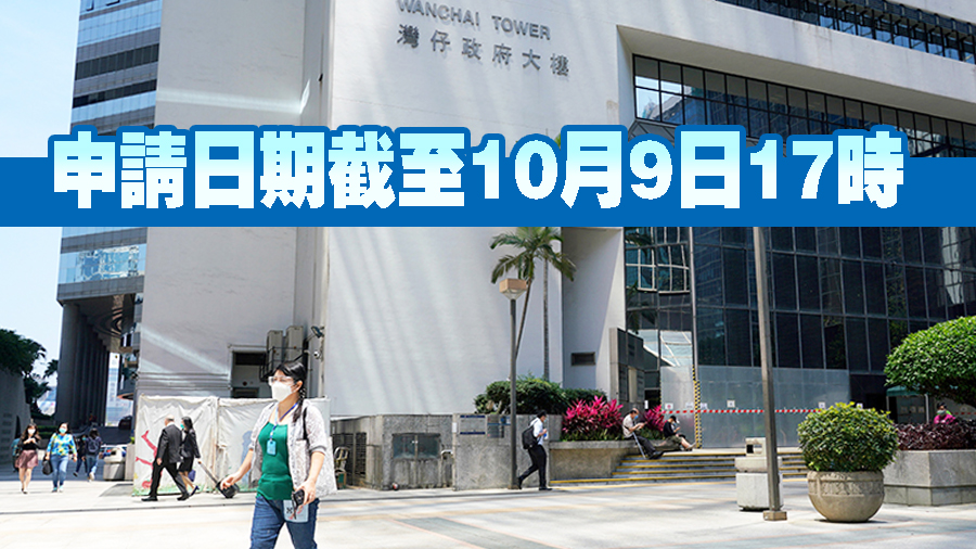 香港四类公務員職位今起招聘 政務主任月薪最高逾11萬元
