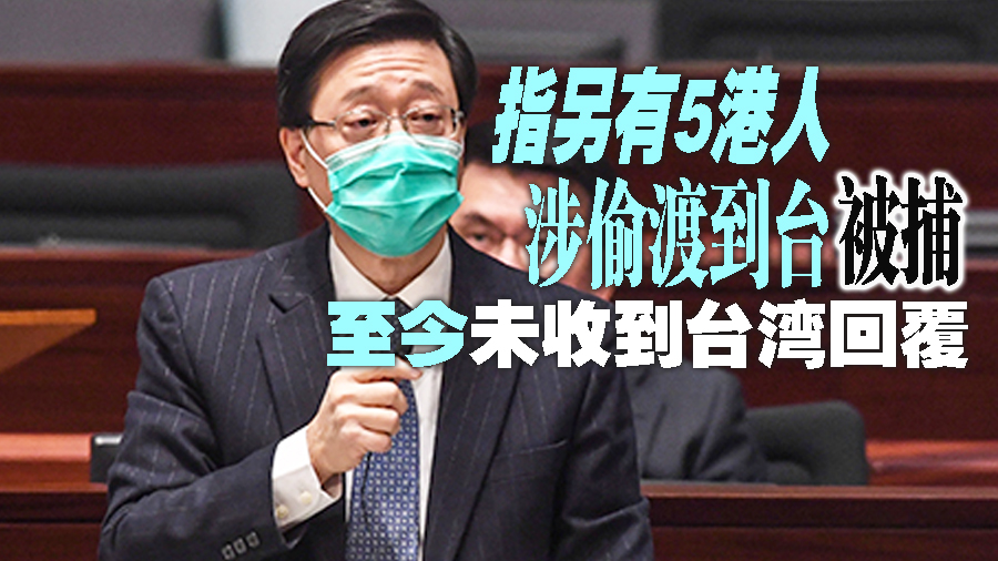 李家超：12名被捕港人在内地已選代表律師