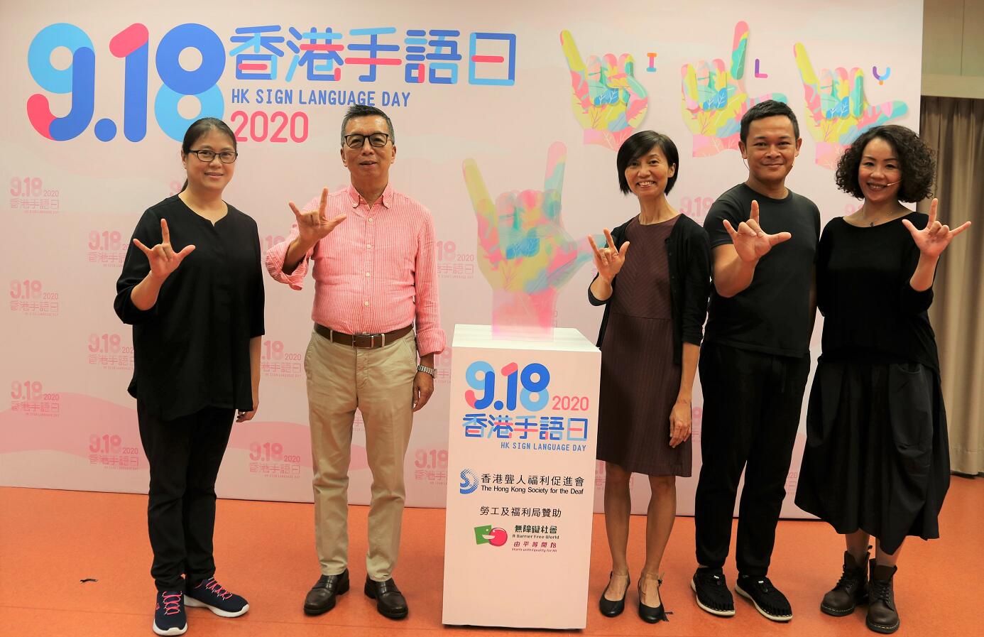 香港手語日5周年聾福會推網上「手語詞典」