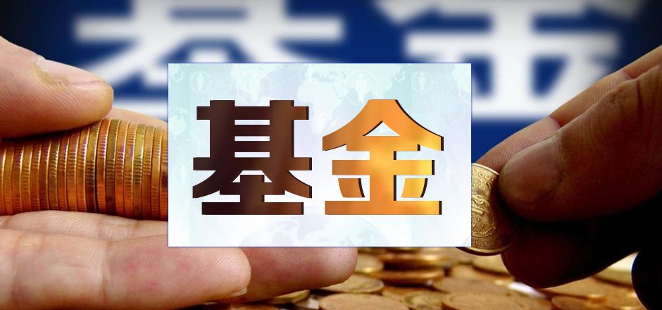 历史上首次!内地年内基金发行份额突破2万亿份