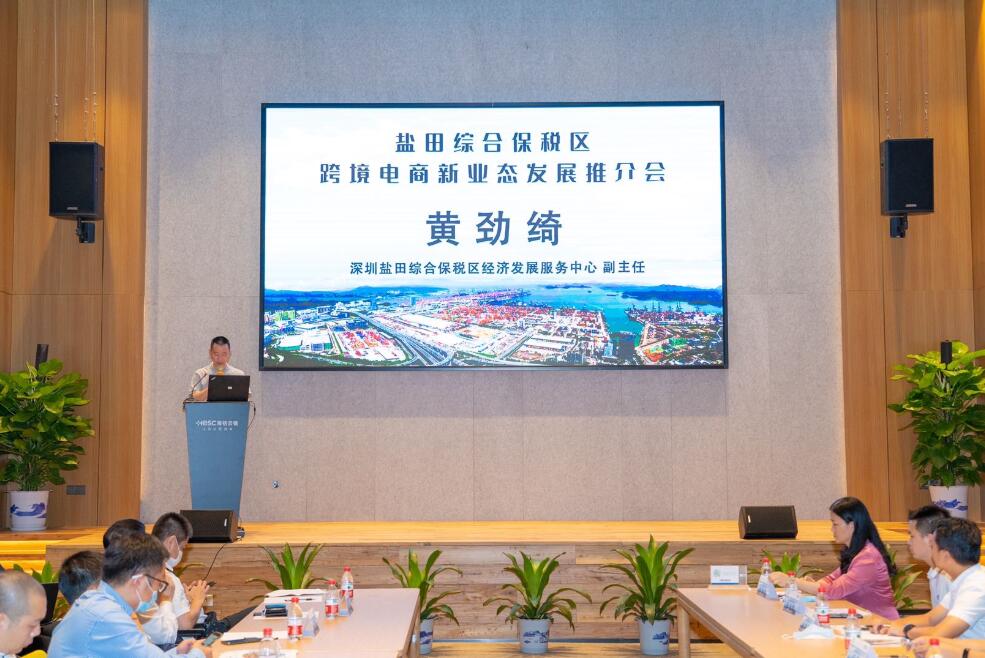 加快新業態集聚發展　深圳鹽田跨境電商加速跑