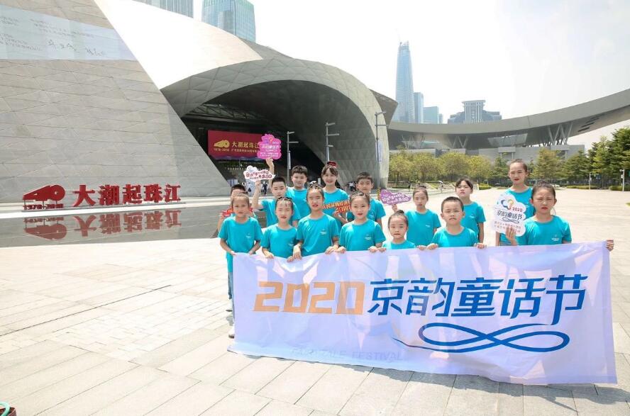 第十七屆粵港澳大灣區童話節啟動
