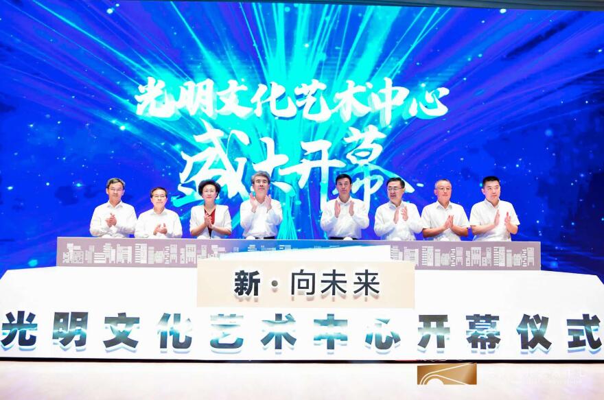 光明文化藝術中心啟幕，光鳴計劃吸引藝術駐地