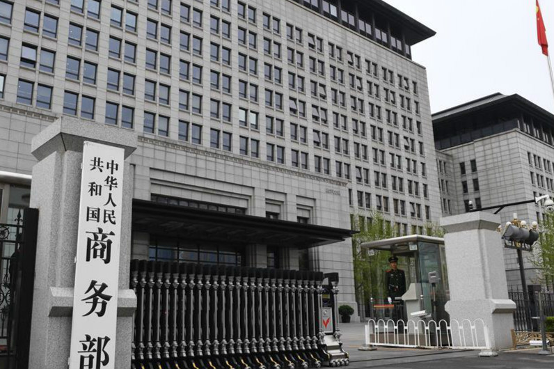商务部：《不可靠实体清单规定》不针对特定国家或实体