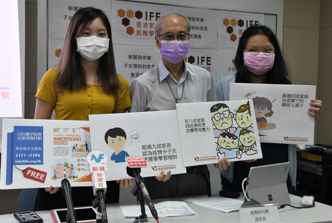 疫情下收入減少 近八成家庭壓力增