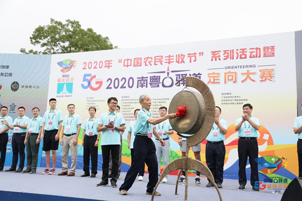 南粵古驛道「Hello 5G杯」定向大賽跑進封開