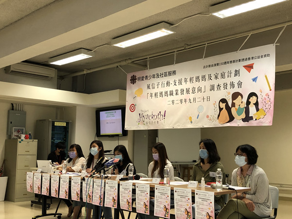 明愛籲增年輕母親就業支援