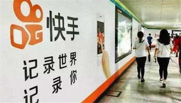 快手比字節跳動「手更快」