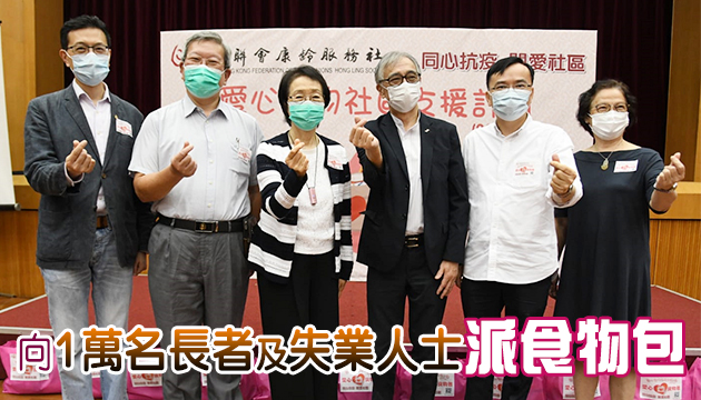 工聯派「愛心食物包」為弱勢送暖